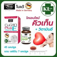 ราคา Coenzyme Q10 E โคเอนไซม์คิวเท็น Bode 45 แคปซูล ของแท้100 นำเข้าจากเยอรมัน (19182099047)