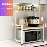 ราคา ชั้นวางของในครัว 2 ชั้น ชั้นวางของในห้องครัว ชั้นวางอเนกประสงค์ ประหยัดพื้นที่ สามารถวางไมโครเวฟ เครื่องปรุงรส ขนาดใหญ่ ชั้นวางพร้อม (22325181200)