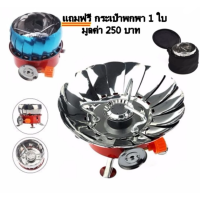 ราคา เตาแก๊สปิกนิค เตาแก๊สพกพา เตาแก๊สพับได้ เตาแก๊สมินิ พร้อมกระเป๋า เตาแก๊สกันลม เตาแก๊สกระป๋องแบบพกพา (7878150194)