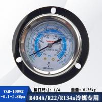 ราคา เครื่องวัดความดันน้ำมันในหน่วยห้องเย็น1 8 3 8mpa เครื่องวัดความเย็นทนต่อการสั่นสะเทือนของความเย็นเครื่องวัดความดันน้ำมันแรงดันสูงและต่ำสำหรับเครื่องปรับอากาศ (19832992894)