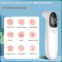ราคา ที่วัดไข้ วัดอุณหภูมิใน 1 วินาที แม่นยำ 100 ช่วงการวัด 1 3m ปรอทวัดไข้เด็ก เครื่องวัดไข้ดิจิตอล สัญญาณเตือนอุณหภูมิสูง (22306441129)