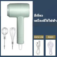 ราคา เครื่องตีไข่ไฟฟ้าแบบไร้สายเครื่องตีอัตโนมัติเครื่องปั่นมือถือไข่ขาวเค้กไข่ครีมนมผงเครื่องปั่นเครื่องมืออบ (21952749505)