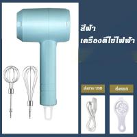 ราคา เครื่องตีไข่ไฟฟ้าแบบไร้สายเครื่องตีอัตโนมัติเครื่องปั่นมือถือไข่ขาวเค้กไข่ครีมนมผงเครื่องปั่นเครื่องมืออบ (21952749504)