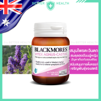 ราคา BLACKMORES VITEX AGNUS CASTUS WOMENS HEALTH 40 Tablets (21948547794)