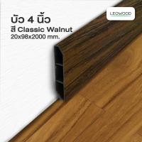 ราคา Leowood บัวผนัง PVC ขนาด 4 นิ้ว ขนาด 20 x 98 x 2000 มม มี 10 สี ขอบ บัว ปูพื้น อุปกรณ์ ตกแต่ง พื้น ผนัง บัวเชิงผนัง (21510904006)
