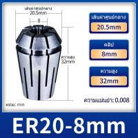 ราคา คอลเล็ต ERC Collet ความแม่นยำสูง วอเตอร์สต็อป Chuck ERC25 ERC32 ศูนย์การเชื่อมโยง CNC ถือเครื่องมือ เครื่องแกะสลัก สปริงชัก ERC16 ERC20 Spring Collet (21784513233)