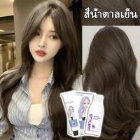ราคา STYLE FIT ยาย้อมผม ยาย้อมผม สีย้อมผม สีย้อมผมปิดงอก สีย้อมผมติดทน น้ำยาย้อมผมครีม ครีมย้อมผม ยาย้อมผม ทำสีง่าย ยาย้อมผมแบบสระ ย้อมผมจากพืชธรรมชาติ (22014488520)