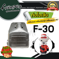 ราคา ท่อไอเสีย ท่อ เครื่องตัดหญ้า GX35 411 เครื่องพ่นยา 767 เครื่องหว่านปุ๋ย เลื่อยยนต์ เครื่องยนต์เบนซิน 5 5แรง 6 5แรง 7 5แรง ทรง Honda GX160 GX390 (18817565069)