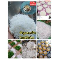 ราคา หัวขูดมะพร้าวโรยหน้าขนม 2 ขนาด 2 5นิ้ว เฉพาะหัวขูด สำหรับใส่สว่านไร้สาย (22355680279)