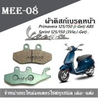 ราคา ผ้าดิสก์เบรคหน้า เวสป้า ของแท้โรงงาน สำหรับ New Vespa รุ่น PrimaveraSprint Primavera 125 150 i Get ABS Sprint 125 150 3Viei Get (19603856995)