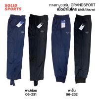 ราคา กางเกงวอร์ม Grand Sport รุ่นผ้าไมโคร100 สีดำ กรม 06 221 06 222 (21462778442)