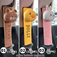 ราคา KOSSO ปลอกหุ้มสายเข็มขัดนิรภัย 1ชิ้น ลายการ์ตูน หุ้มเข็มขัดนิรภัย สายคาดเบลท์รถ ปลอกนิรภัย ปลอกเข็มขัดนิรภัย Safety belt car 441 FSA (12528490037)