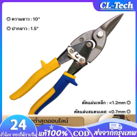 ราคา กรรไกรตัดเหล็ก กรรไกรตัดสังกะสีกรรไกรตัดเหล็ก กรรไกรตัดสังกะสี กรรไกร ตัดสังกะสี ตัดซีลาย ตัดแผ่นเหล็ก ตัดแผ่นสแตนเลส ขนาด 10 POEWRจัดส่งฟรีซีโอดี (21433610878)
