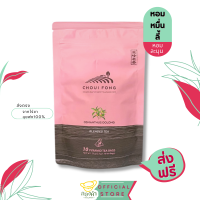 ราคา ฉุยฟง ชาอูหลงหอมหมื่นลี้ ทีแบค 25g (21948572317)