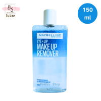 ราคา เมย์เบลลีน อาย ลิป เมคอัพ รีมูฟเวอร์ ขนาด 150 มล Maybelline Eye Lip Makeup Remover 150ml (21822874804)