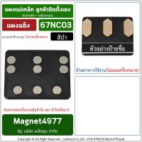 ราคา แม่เหล็กติดป้ายชื่อ แผงแม่เหล็กแรงสูง ติดป้ายชื่อ เครื่องหมาย แม่เหล็กติดป้ายชื่อ ป้ายชื่อแม่เหล็ก (21551951615)