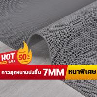 ราคา หนา7mm แผ่นกันลื่นในห้องน้ำ แผ่นยางกันลื่น พรมกันลื่น กันลื่นห้องน้ำ ในห้องน้ํา ในห้องครัว ทำความสะอาดง่าย PVC แผ่นรองกันลื่น แผ่นกันลื่นห้องน้ำ แผ่นปูพื้น แผ่นกันลื่น กันลื่นห้องน้ำ แผ่นปูพื้นห้องน้ำ