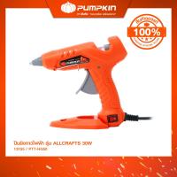 ราคา PUMPKIN ปืนยิงกาวไฟฟ้า รุ่น ALLCRAFTS 30W 50W PTT HG50 13155 (21478594541)