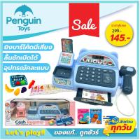 ราคา แคชเชียร์เด็ก แคชเชียร์ของเล่น แคชเชียร์กุ๋งกิ๋ง เครื่องคิดเงินเด็ก ลิ้นชักเปิดได้จริง ปุ่มกดกดได้ มีเสียง เครื่องคิดเลข (22363872680)