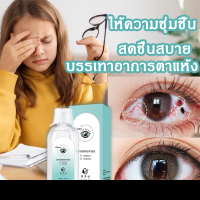 ราคา ดวงตาน้ำยาล้างตา น้ำยาล้า น้ํายาล้างคอนแทค 200ml ยาล้างตา ล้างสิ่งแปลกปลอมในดวงตา คันตา ทำความสะอาดดวงตา บรรเทาอาการเมื่อยล้าตา ตาแห้ง (22360356485)