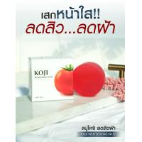 ราคา สบู่มะเขือเทศ รักษา สิว รอยสิว จุดด่างดำ หน้าหมองคล้ำ ล้างสารพิษ ทำให้ผิวแข็งแรง ขนาด50กรัม ซื้อ1แถม1 (21597358695)
