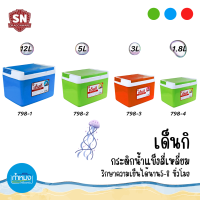 ราคา DENKI กระติกน้ำแข็งสี่เหลี่ยม กระติกน้ำแข็งเด็นกิ ถังน้ำแข็ง กระติกใส่น้ำแข็ง ถังน้ำพลาสติก คละสี กระติกน้ำ (21607892943)