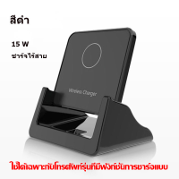 ราคา Ornas store TH ที่ชาร์จไร้สาย wireless charger แท่นชาร์จไร้สาย ที่ชาร์จแบตไร้สาย Qi เเท่นชาร์จไร้สาย 15W วัตต์ ชาร์จเร็ว สำหรับ for iPhone Samsung Huawei Xiaomi Android ชาร์จเร็ว ของแท้ Phone Wireless