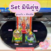 ราคา แก้เคล็ดโต๊ะทำงานตรงประตู รีวิว10000 ลูกแก้วคริสตัล พีระมิด ผ่านพิธี แก้นั่งใต้เสา ใต้คาน หน้าห้องน้ำ ปรับฮวงจุ้ย (21361658979)