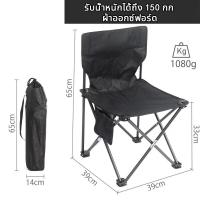 ราคา JinSports เก้าอี้สนาม เก้าอี้แคมป์ปิ้ง พับพกพา พับได้ รับน้ำหนักได้150KG อุปกรณ์แค้มป์ปิ้ง camping (22383287860)