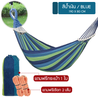 ราคา เปลญวน เปลญวนผ้าใบ 190x80 เปลชายหาด เปลเดินป่า เปล เปลญวน เปลสีรุ้ง ขนาดใหญ่ แถมฟรีกระเป๋าและเชือก (22247816857)