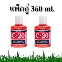 ราคา น้ำยาบ้วนปาก C20 แพ็คคู่ถูกกว่า ขนาด 360 ml 2 ขวดใหญ่ (22279244867)