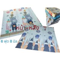 ราคา เสื่อพับ เสื่อรองคลาน 6 ฟุต หนา 8 มิล B เนื้อนุ่ม (22299461926)