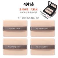 ราคา NARS พัฟแป้งพัฟสำหรับเปลี่ยนใช้เฉพาะพัฟทรงสี่เหลี่ยม Kiko พัฟแป้งพัฟเนื้อนุ่มบางพิเศษสำหรับแต่งหน้า (16135225842)