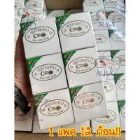 ราคา สบู่น้ำนมข้าว ชินตากุ Rice Milk Soap ของแท้ 100 ยกแพ็ค 12 ก้อน (21762358290)