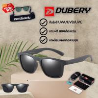 ราคา แว่นตากันแดด Dubery รุ่น 125 แถมฟรีสายคล้องแว่น ส่งจากไทย (17383037720)