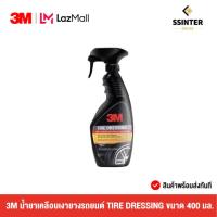 ราคา 3M TIRE DRESSING 400 ml น้ำยาเคลือบเงายางรถยนต์ ขนาด 400 มล PN39042LT (12726261771)