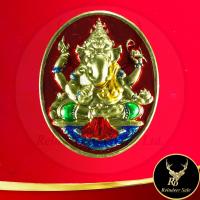 ราคา พระเครื่อง พระพิฆเนศวร์ รุ่น ๗ รอบ มหามงคล พุทธาภิเษก ๒ ก พ ๒๕๕๖ ณ วัดถ้ำตลอด สงขลา ๓ ก พ ๒๕๕๖ ณ วัดภูเขาทอง พัทลุง ขนาด 3 0x3 7cm (19476355810)