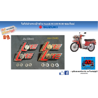 ราคา โลโก้ฝากระเป๋าข้าง Love 2ชิ้น Suzuki RC80 100 ของใหม่ งานคุณภาพ พร้อม กิ๊ปล็อค (21454444630)