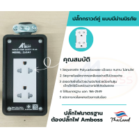 ราคา บล็อคยางปลั๊กไฟ ปลั๊กงานช่าง ขนาด 2x6 ไม่มีสวิตช์ บล็อคยางสีดำ กราวด์คู่ แบบไม่ต่อสาย (22321357724)