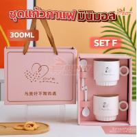 ราคา แก้วลายน่ารักๆ เซ็ทแก้วของขวัญ เซ็ทแก้วของฝาก เซ็ทแก้วของขวัญ แก้วกาแฟคู่ แก้วเซรามิคลายคู่รัก แก้วกาแฟการ์ตูน ถ้วยคู่พิมพ์ลาย แก้วกาแฟ (22141480432)