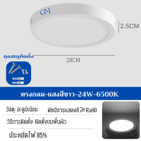 ราคา ไฟดาวไลท์เพดาน ดาวไลท์ติดลอย Surface Downlight ดาวไลน์แบบลอย LED กลม เหลี่ยม6W 12W 18W 24W แสงขาว ไฟเพดานบ้าน led 220V โคมไฟกระบอก (22140657517)