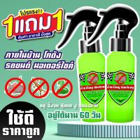 ราคา J N 1 แถม 1 เมาส์ไปแล้ว สเปรย์ไล่หนู เครื่องไล่หนู 100ml ไล่หนูในบ้าน น้ำยาไล่หนู ในรถยนต์ ในบ้านสเปรย์ขับไล่หนู สเปรย์ไล่ตุ๊กแก ส่งฟรี เก็บเงินปลายทาง ราคาถูก ส่งเร็ว (22144064024)