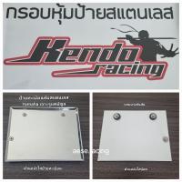 ราคา ป้ายทะเบียนสแตนเลส 304 Yamaha Honda Vespa (21956628517)