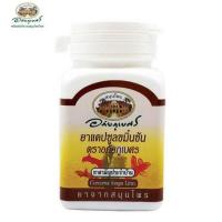 ราคา ขมิ้นชันอภัยภูเบศรของเเท้100 ยาขมิ้นชันแคปซูล 60 แคปซูล ขนาด400 มก (22030005704)