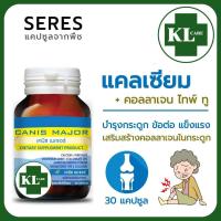 ราคา Calcium L threonate 1000 แคลเซี่ยม คอลลาเจนไทพ์ทู UC2 บำรุงข้อเข่า เพิ่มน้ำหล่อเลี้ยงข้อ เซเรส 30 แคปซูล ของแท้100 (18981531319)