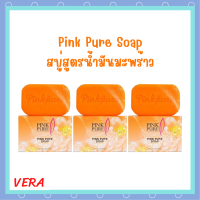 ราคา 3 ก้อน Pink Pure Soap พิงค์เพียว โซป สบู่สูตรน้ำมันมะพร้าว ขนาด 100 กรัม 1 ก้อน (18790801910)