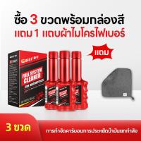 ราคา น้ำยาทำความสะอาดระบบมอเตอร์ไซค์ CHIEF เครื่องยนต์ ประสิทธิภาพใช้พลังงานประหยั น้ำยาทำความสะอาดระบบเชื้อเพลิงรถจักรยานยนต์ การกำจัดคาร์บอน น้ำยาล้างหัวฉีด ประหยัดน้ำมัน (22020511819)