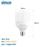 ราคา Simon หลอดไฟ High Power Bulb หลอดไฟแอลอีดี หลอดไฟ LED โคมไฟ 20W 30W 50W 65W Lighting 3000K 6500K พร้อมส่ง (22037447215)