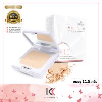 ราคา Meilin Bright UV POWDER CAKE แป้งผสมรองพื้น กันน้ำ เมลิน ยู วี ไบรท์ เฟาเดอร์ ฟาวเดชั่น ปริมาณ 11 5 กรัม (21375734062)