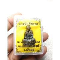 ราคา รูปหล่อ รุ่นแรก พระครูอาคมสิทธิเวช อาจารย์เอียด ปราบผี วัดขันประชาสรรค์ ต ชุมพล อ ศรีนครินทร์ จ พัทลุง (21698334866)